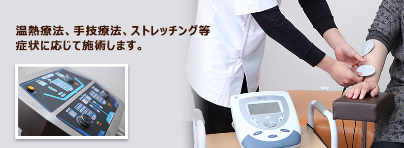 茂原街道ひまわり整骨院の肘の痛みの改善法