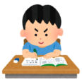 子どもの勉強する姿勢